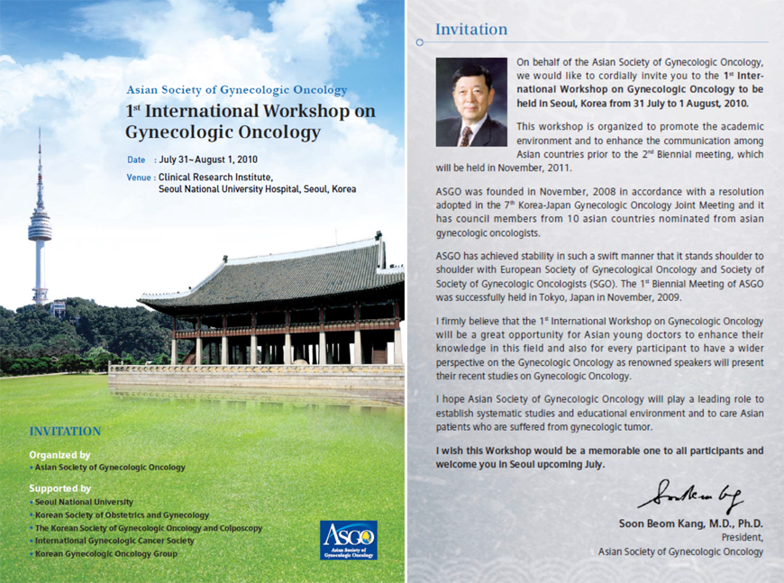 The 1st International Workshop - Seoul